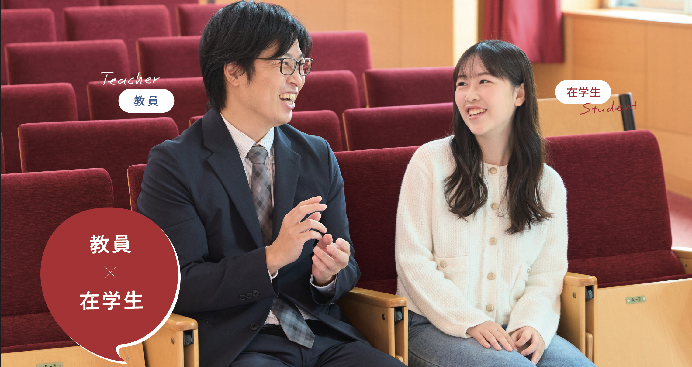 kyouinzaigakusei2027.png